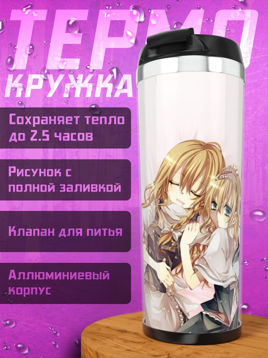 Термокружка Девушки Тохо