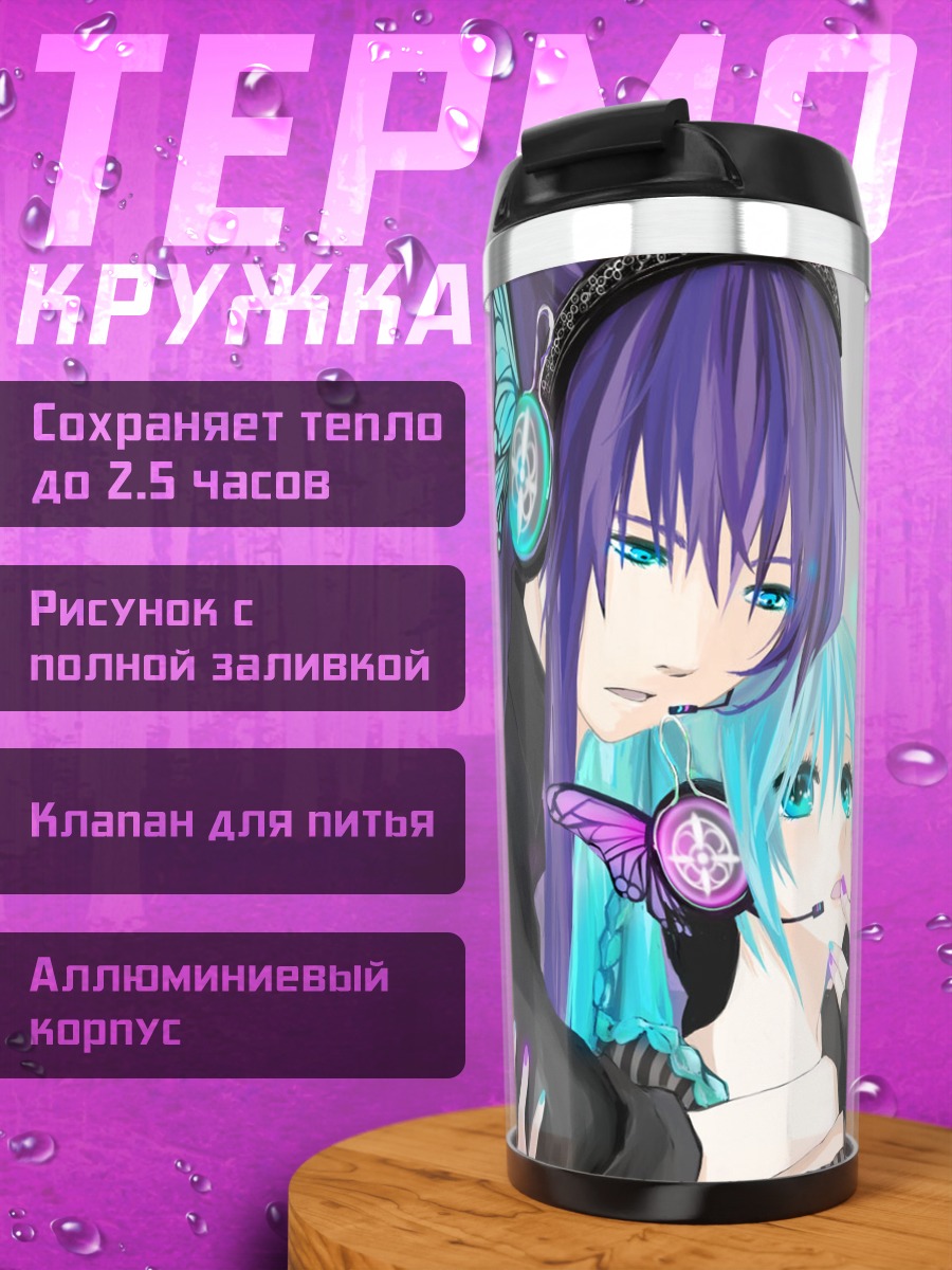 Термокружка Мику Хацунэ и Гакупо
