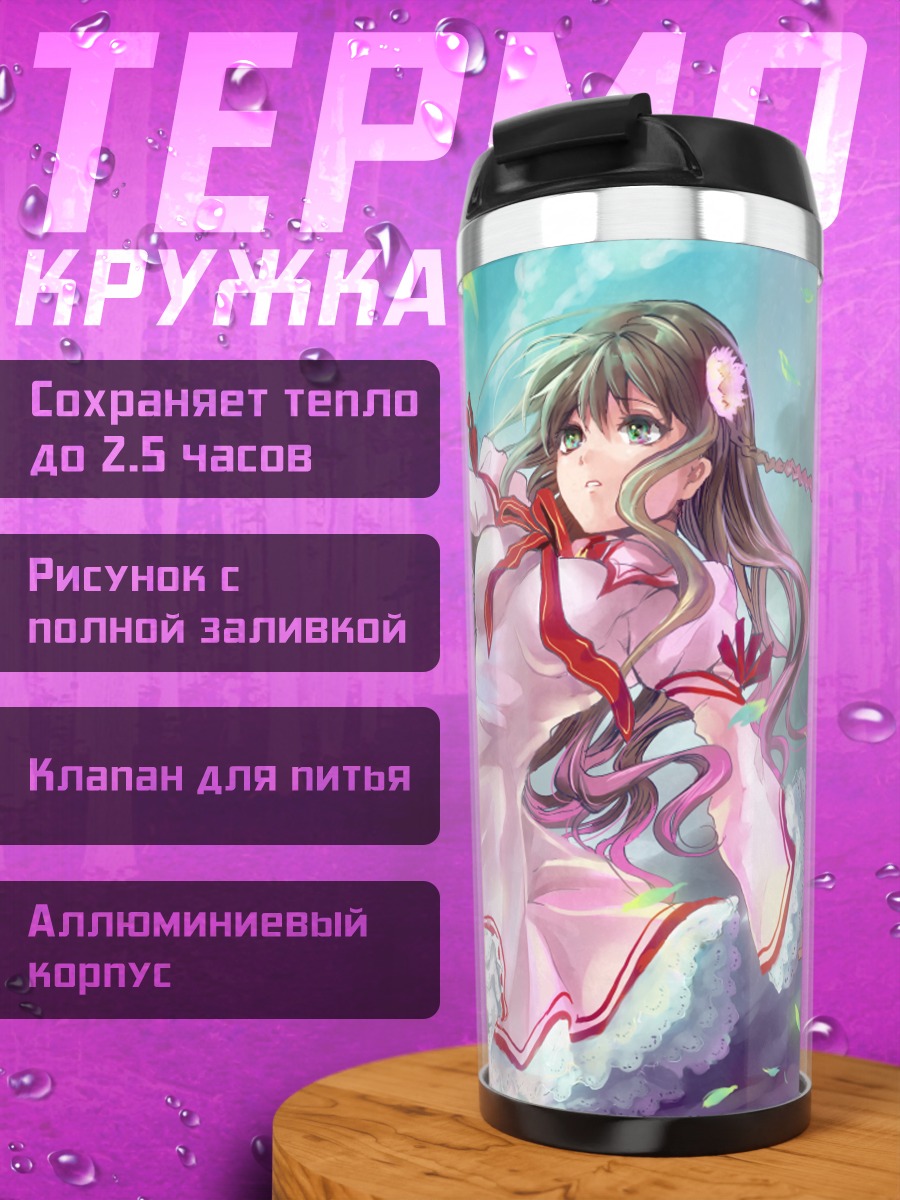Термокружка Котори Канбе в цветах