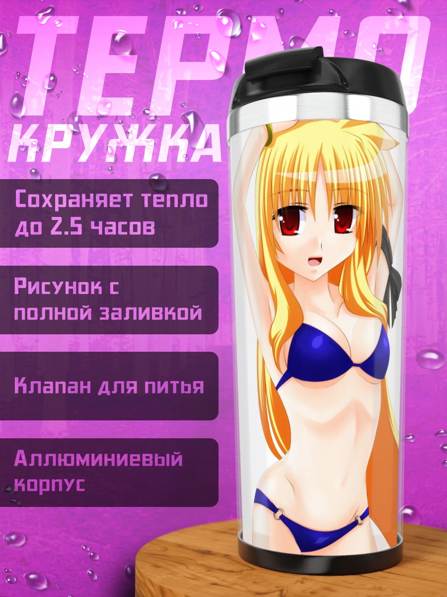 Термокружка Наноха и Фейт