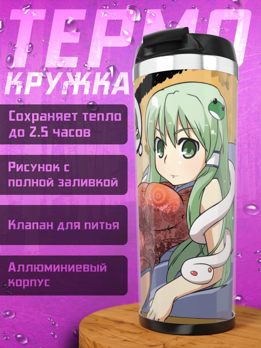 Термокружка Санаэ Кочия в красном