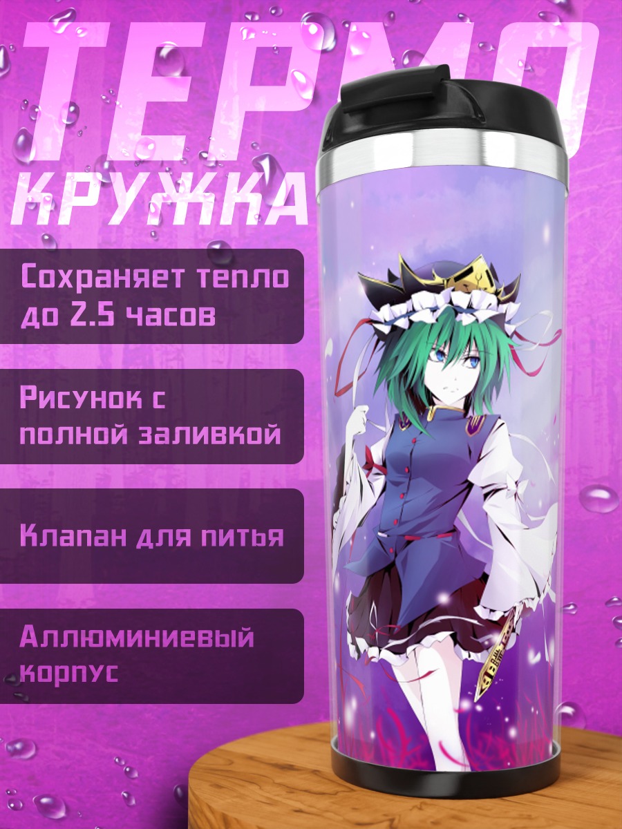 Термокружка Эйки Шики в цветах