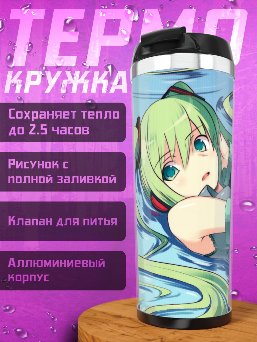 Термокружка Мику Хацунэ в воде