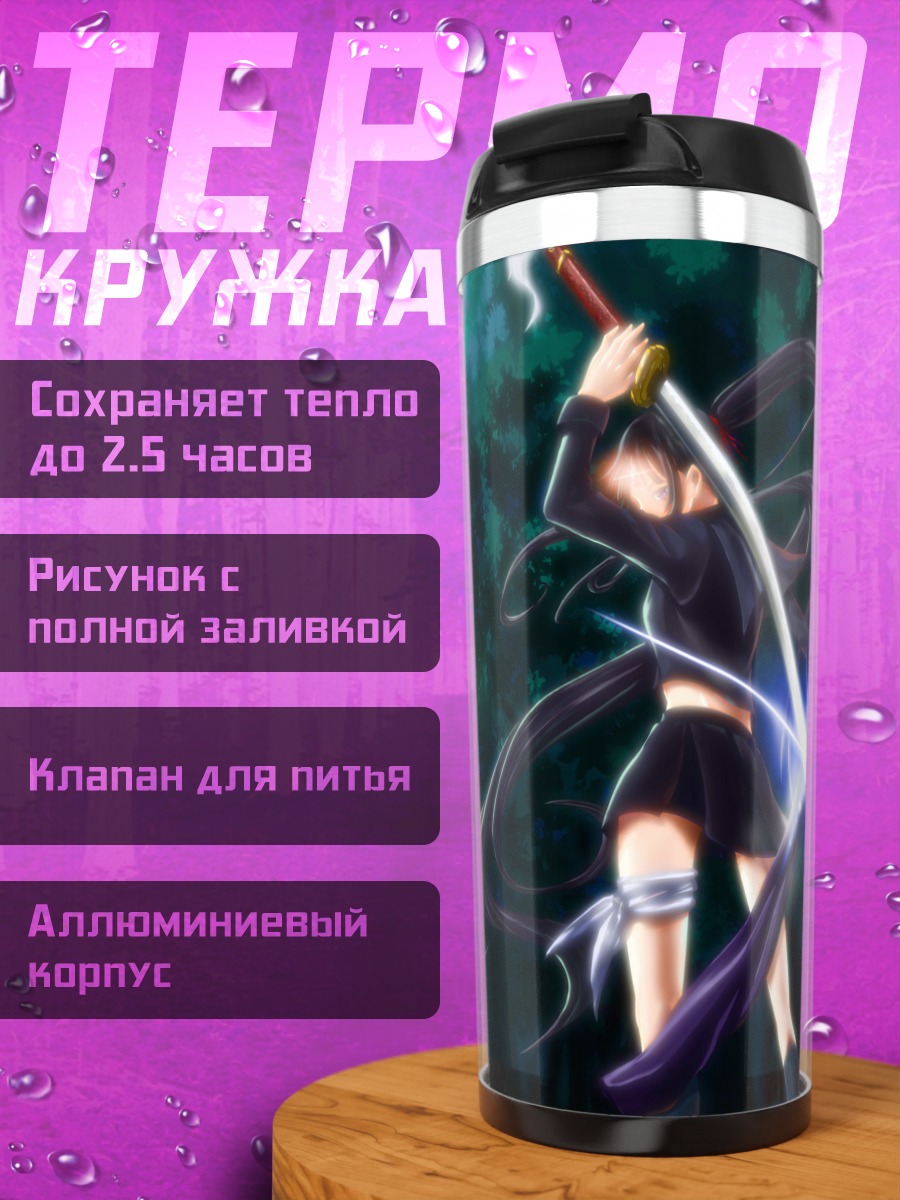 Термокружка Йоми Исаяма с мечом