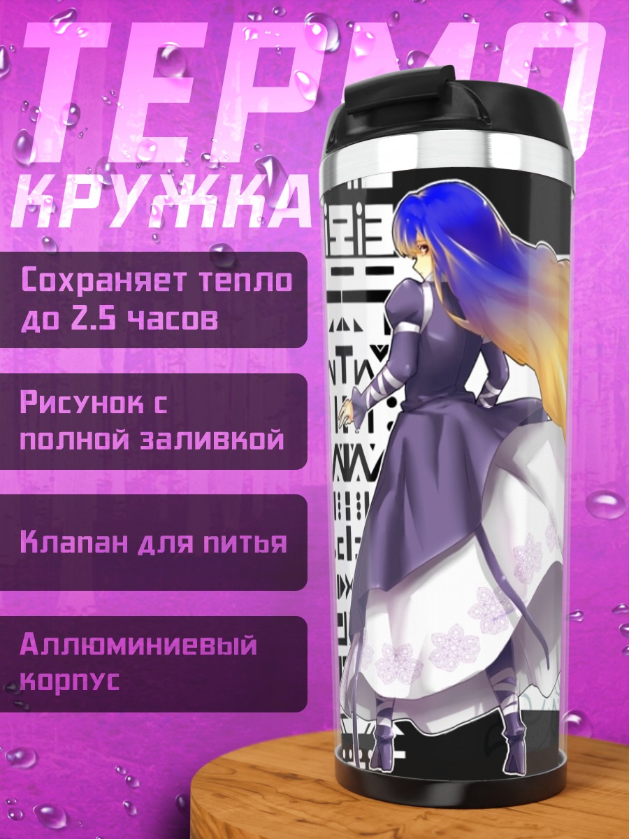 Термокружка Бякурен Хидзири в платье
