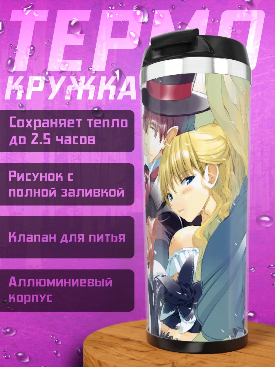 Термокружка Алиса в Стране чудес