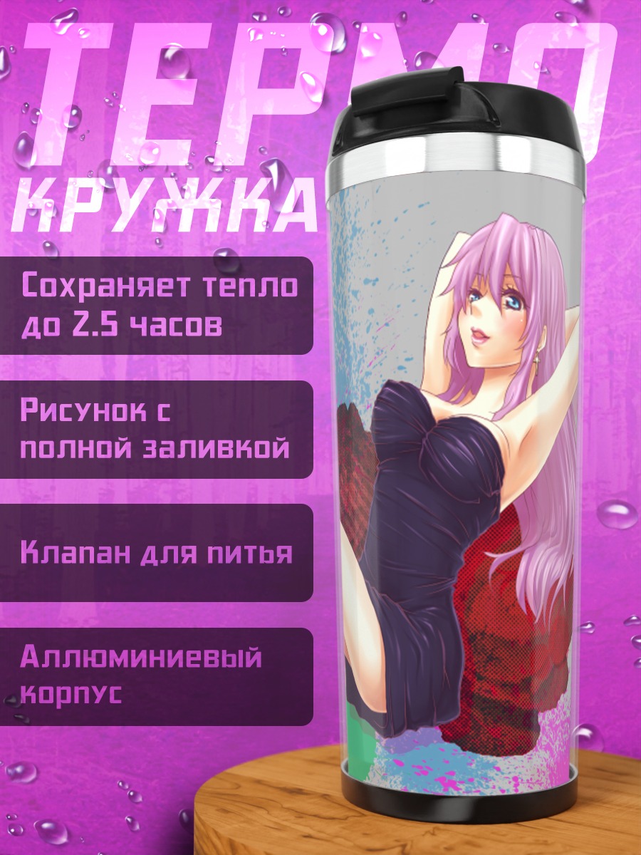 Термокружка Лука Мегурин в платье