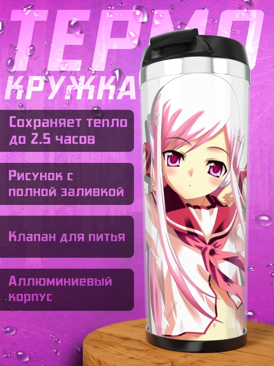 Термокружка Мария Мисора в форме