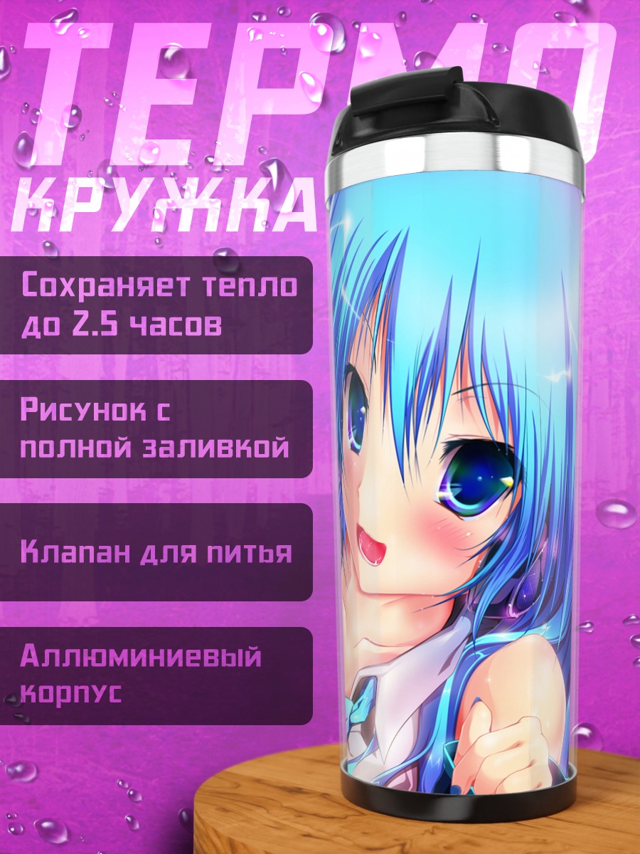 Термокружка Мику Хацунэ улыбка