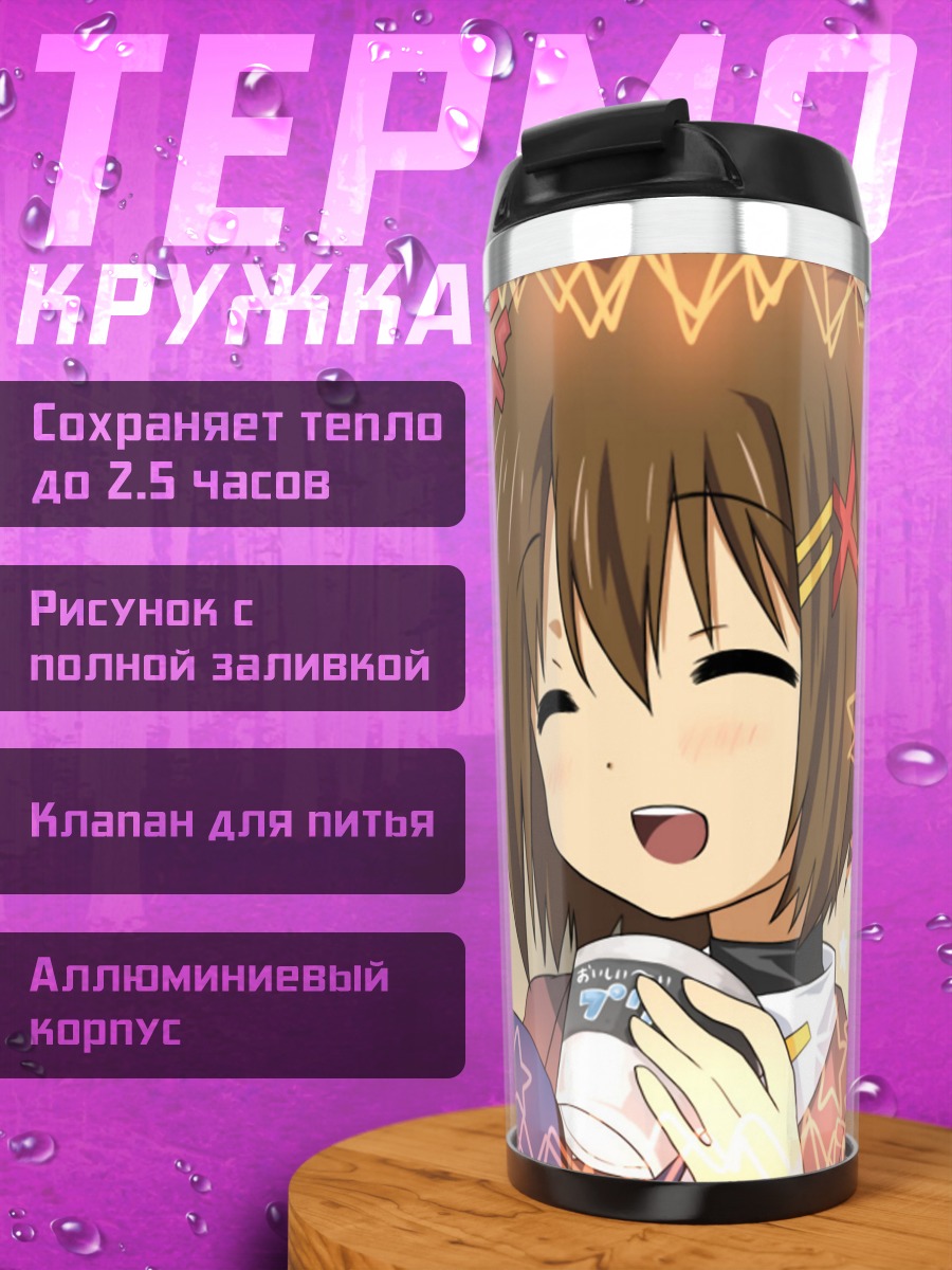 Термокружка Юи Хирасава с ложкой