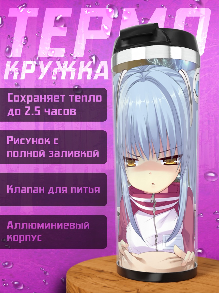 Термокружка Сё Кацураги в молниях