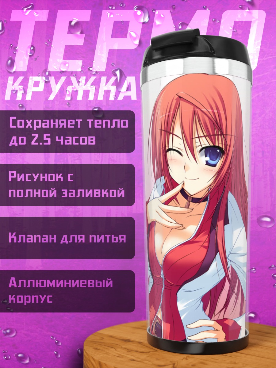 Термокружка Нацуки Томия в белом