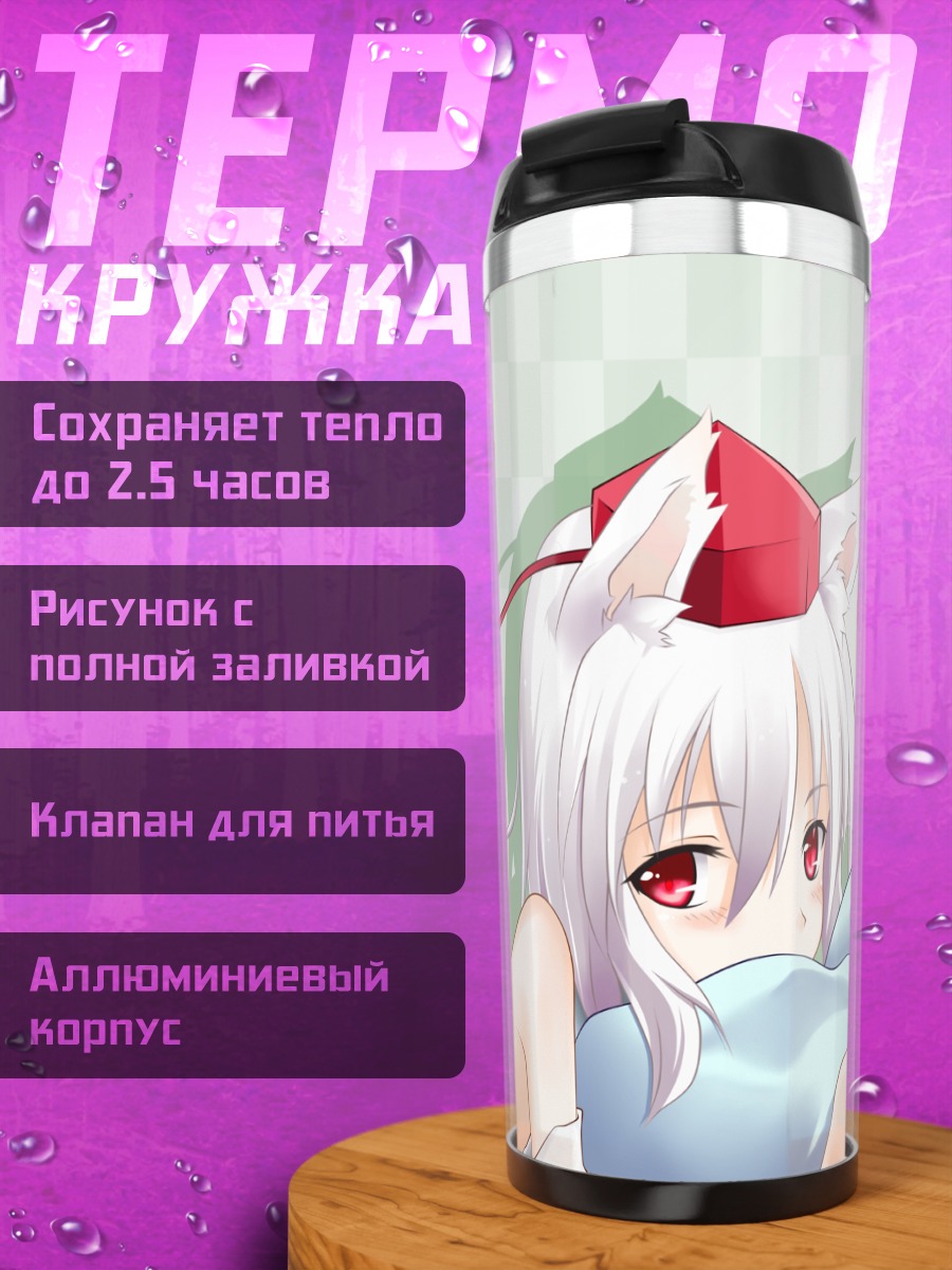 Термокружка Момидзи Инубасири с подушкой