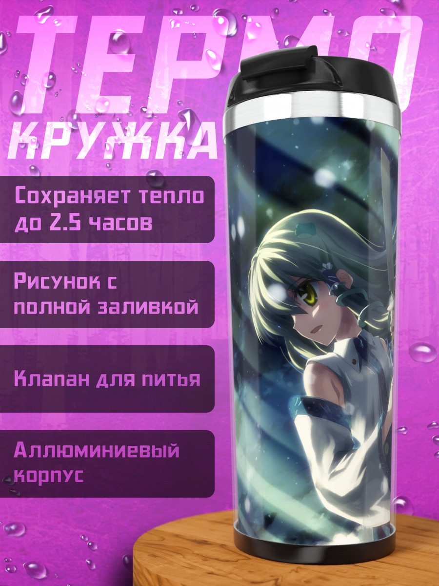 Термокружка Санаэ Кочия с мечом
