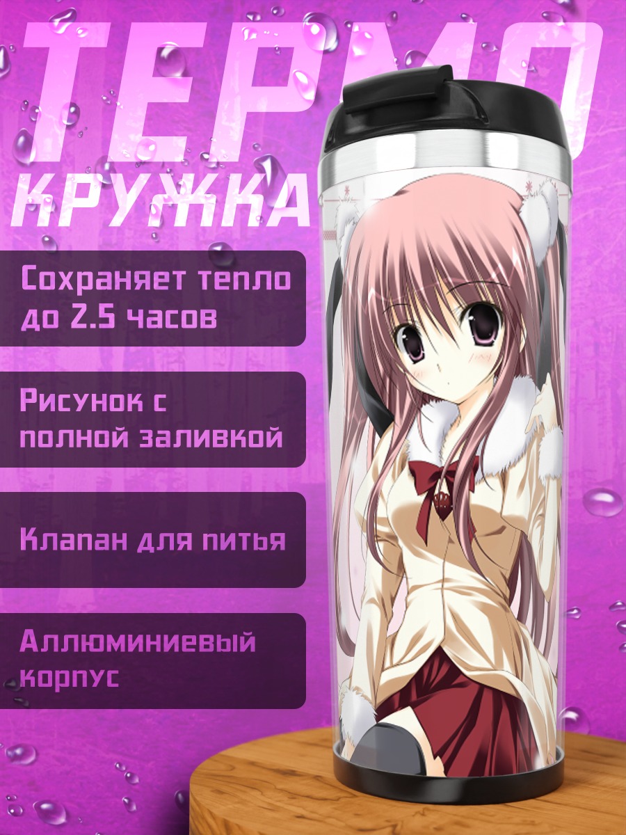 Термокружка Амано Ханэи в пальто