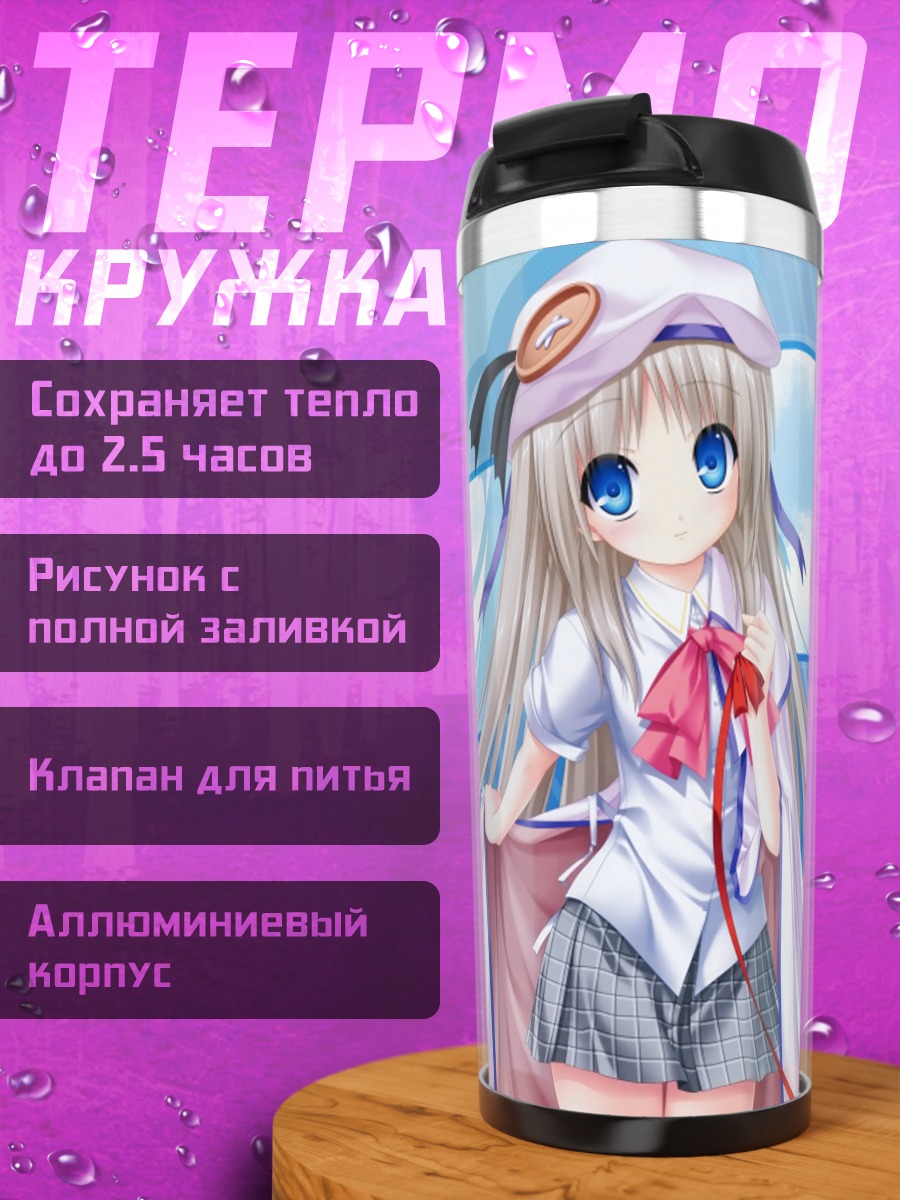 Термокружка Нуми Кудрявка в школе
