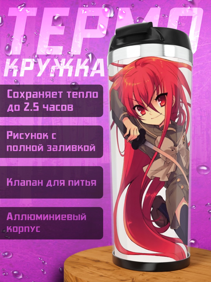 Термокружка Шана с мечом