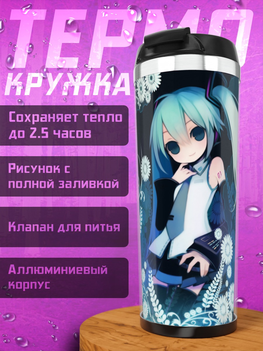 Термокружка Мику Хацунэ в цветах