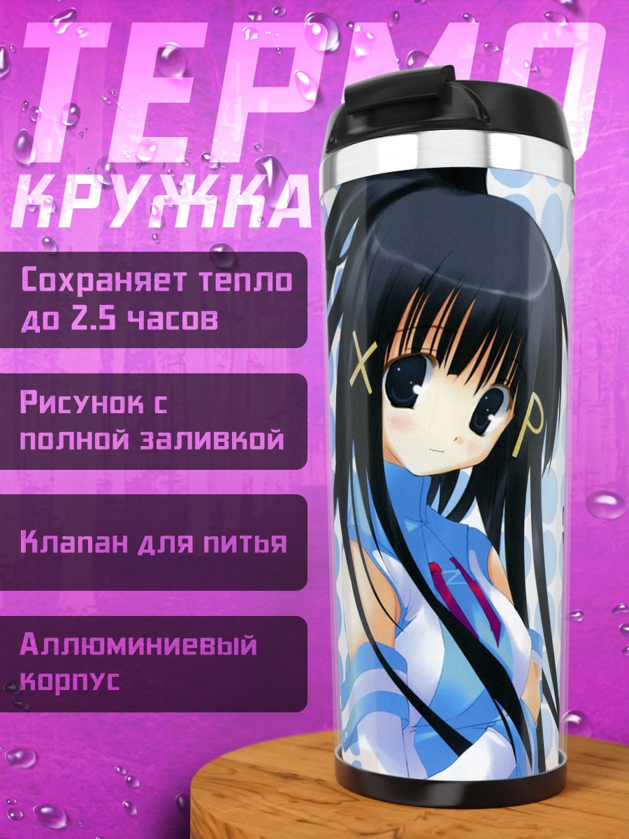 Термокружка Икс Пи в облаках