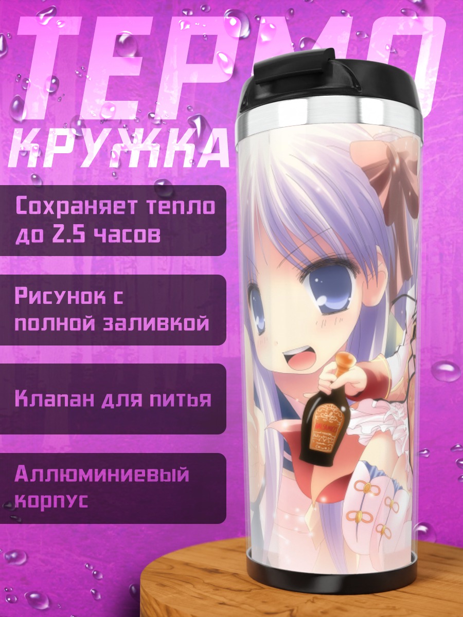 Термокружка Коната Идзуми и подруги