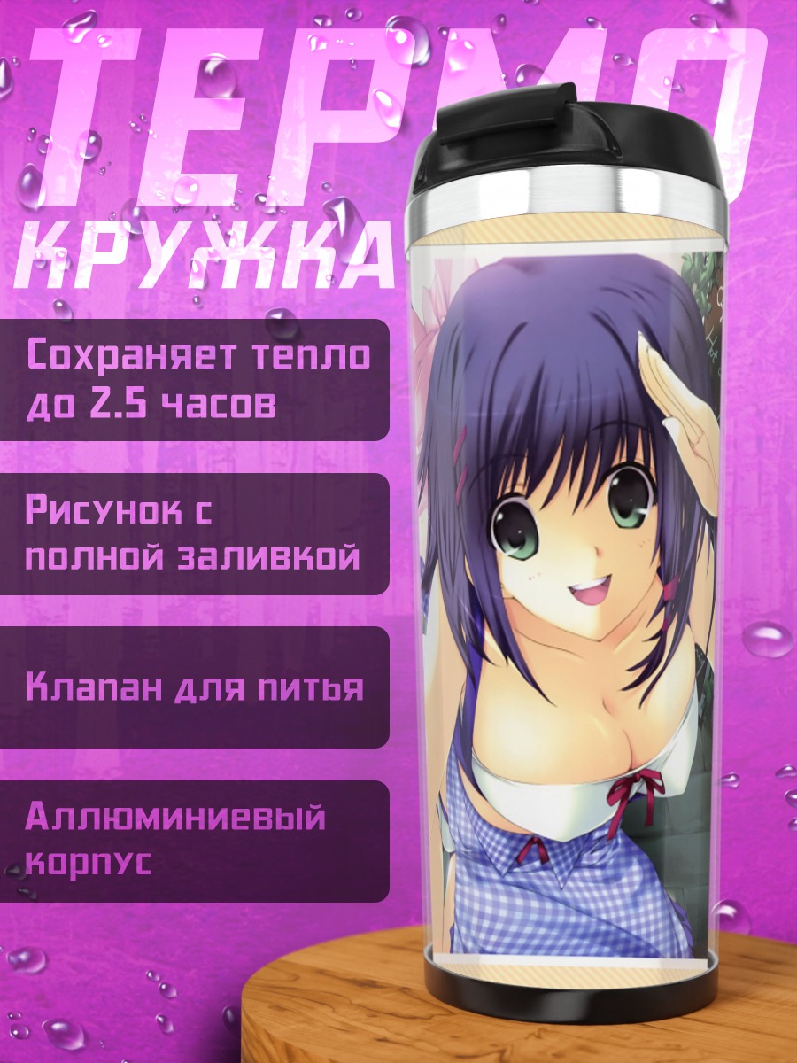Термокружка Девушка в кафе