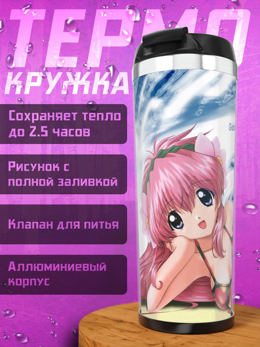 Термокружка Мильфей Сакураба на пляже