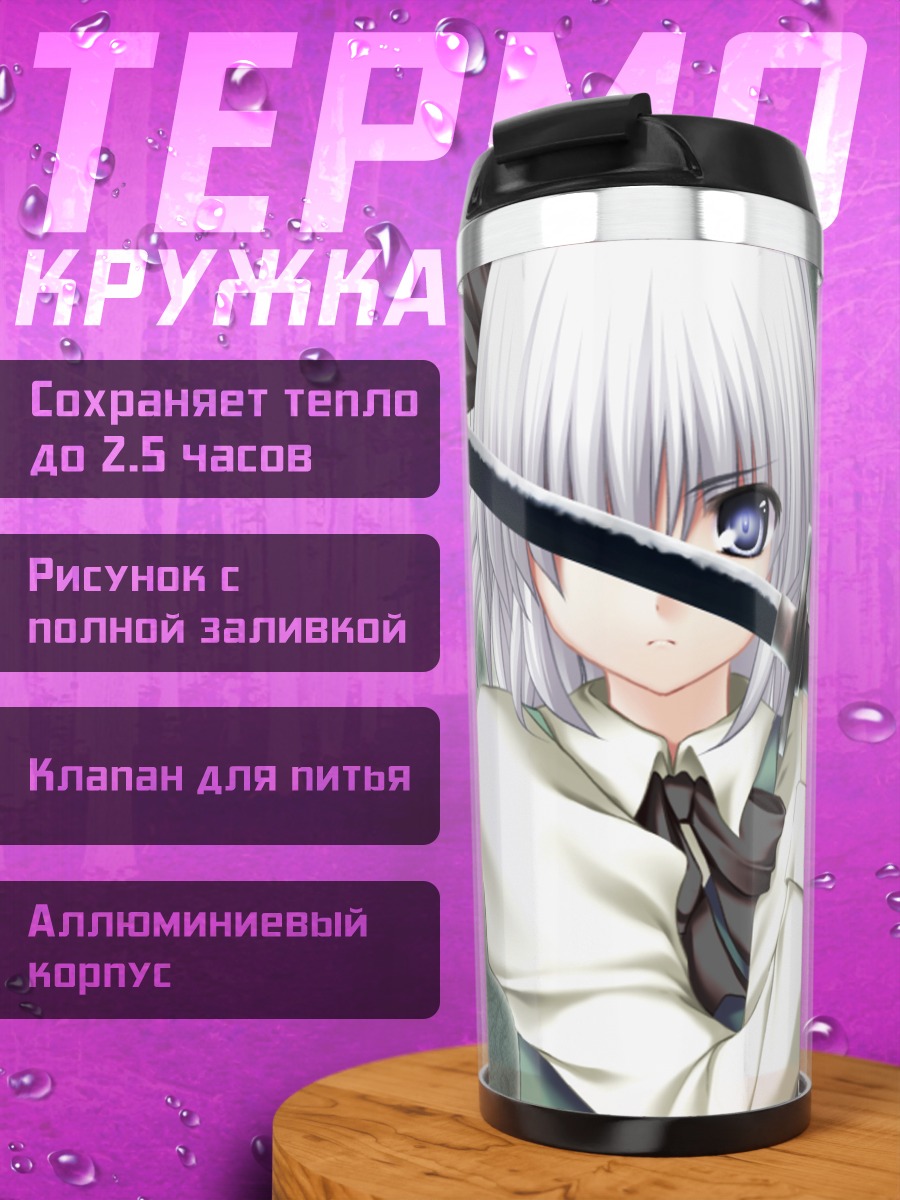 Термокружка Ёму Конпаку с мечом