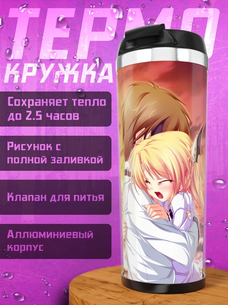 Термокружка Нина Джеминис на пляже