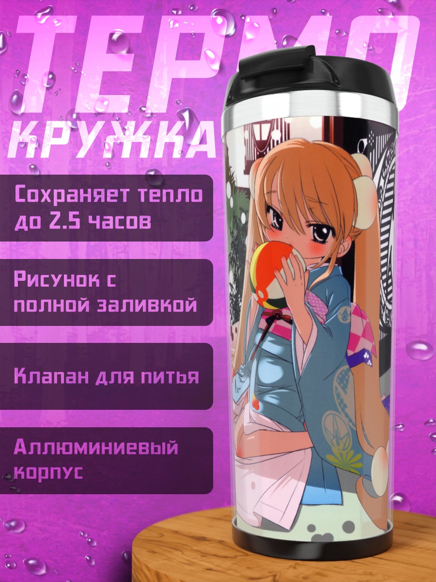 Термокружка Рин Коконое в кимоно