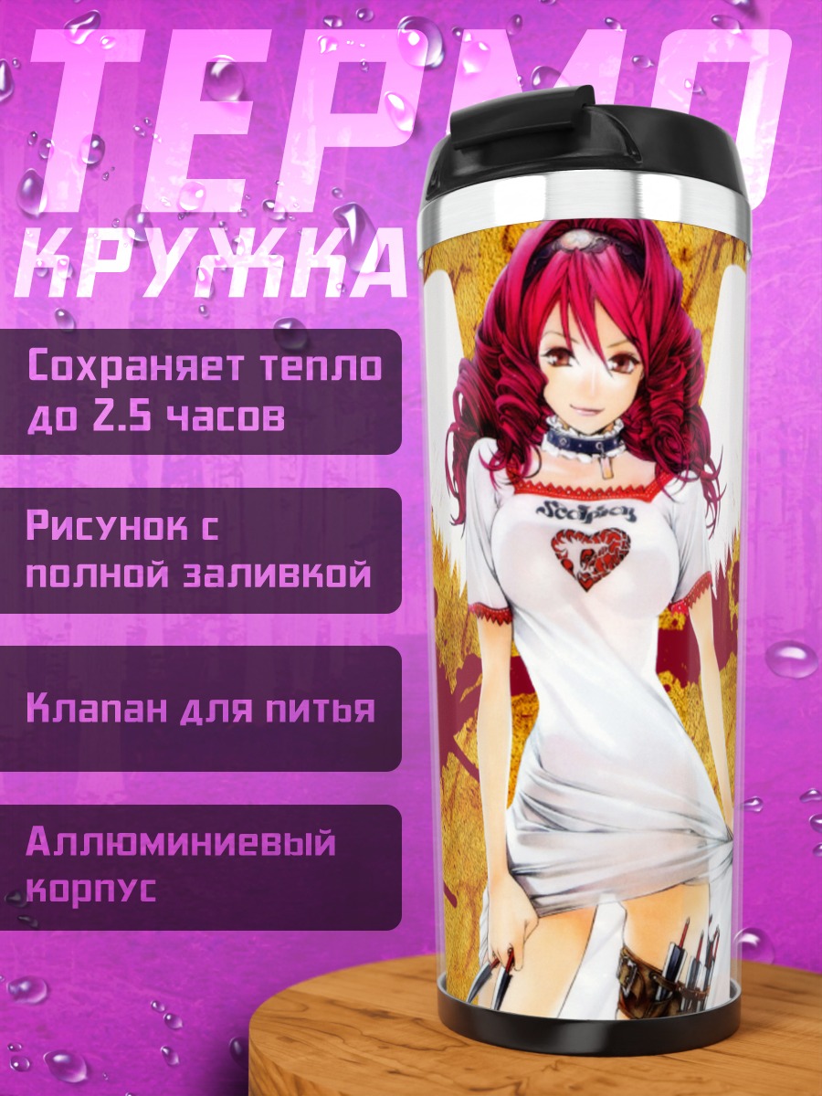 Термокружка Эми Исузу ангел