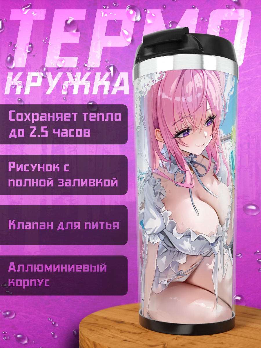Термокружка Дороти на пляже