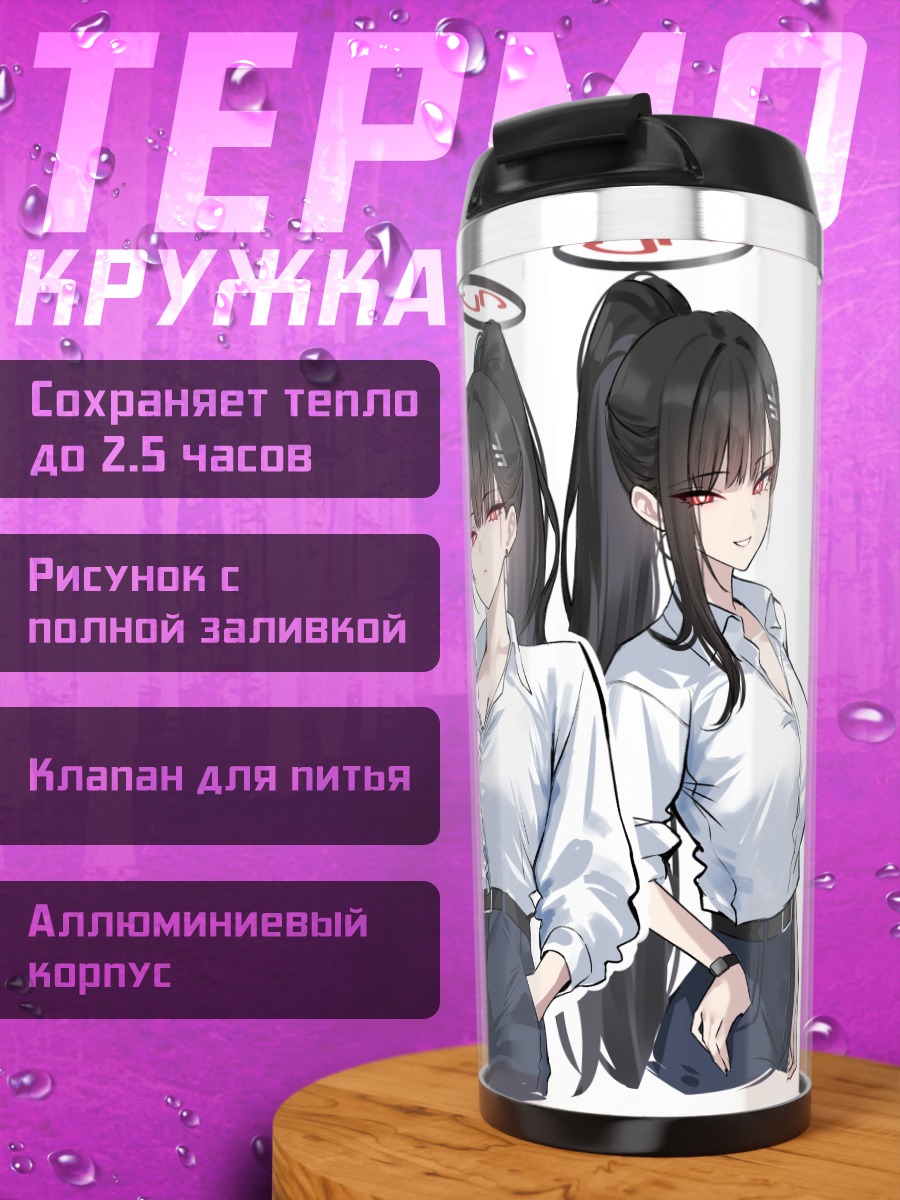 Термокружка Рио Цукацуки в офисе