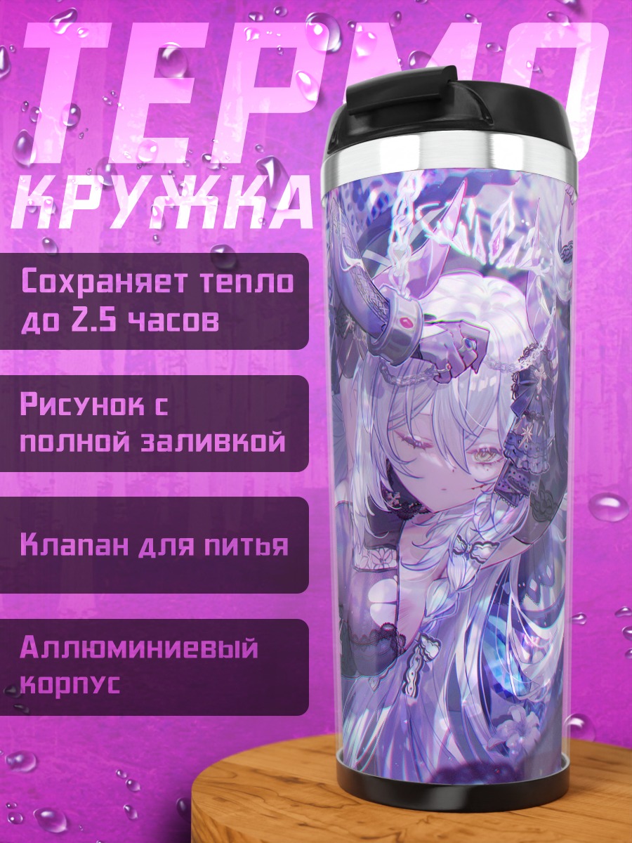 Термокружка Девушка в цепях