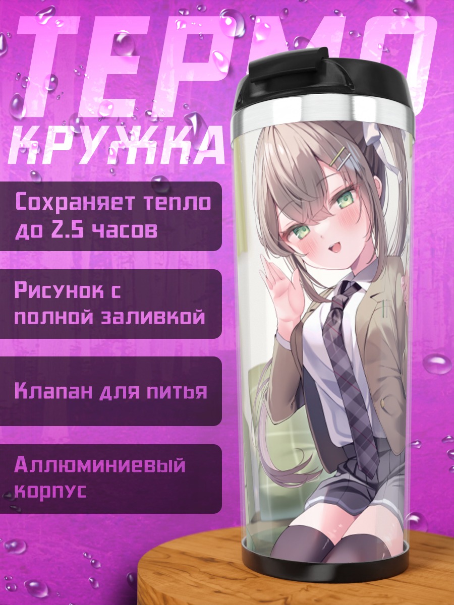 Термокружка Школьница с бантами