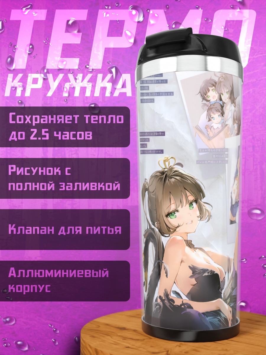 Термокружка Заяц с тортом