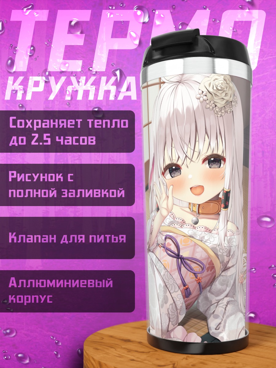 Термокружка Зайка в кимоно