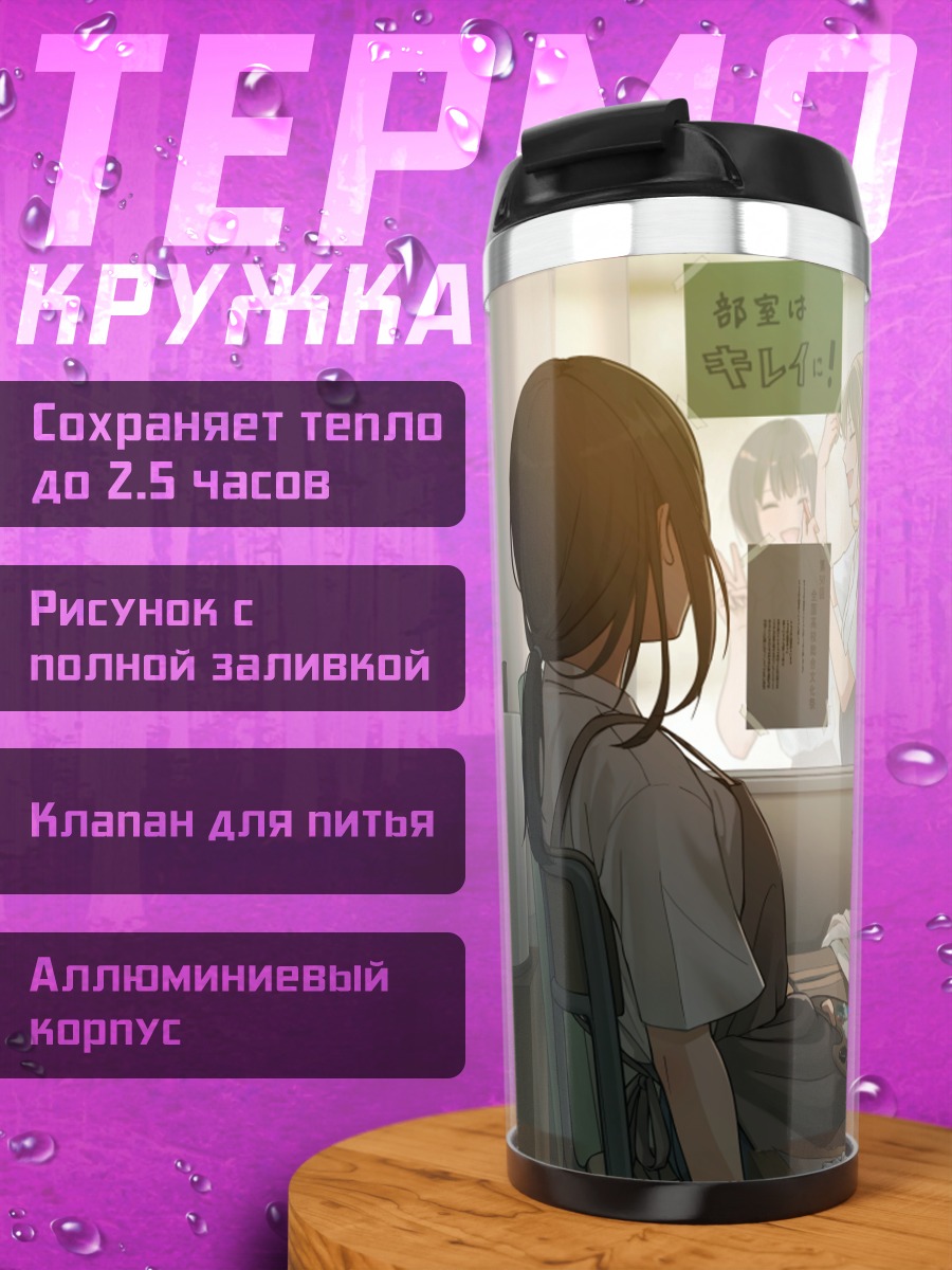 Термокружка Художница в мастерской