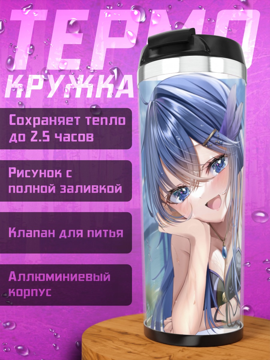 Термокружка Девушка с крабом