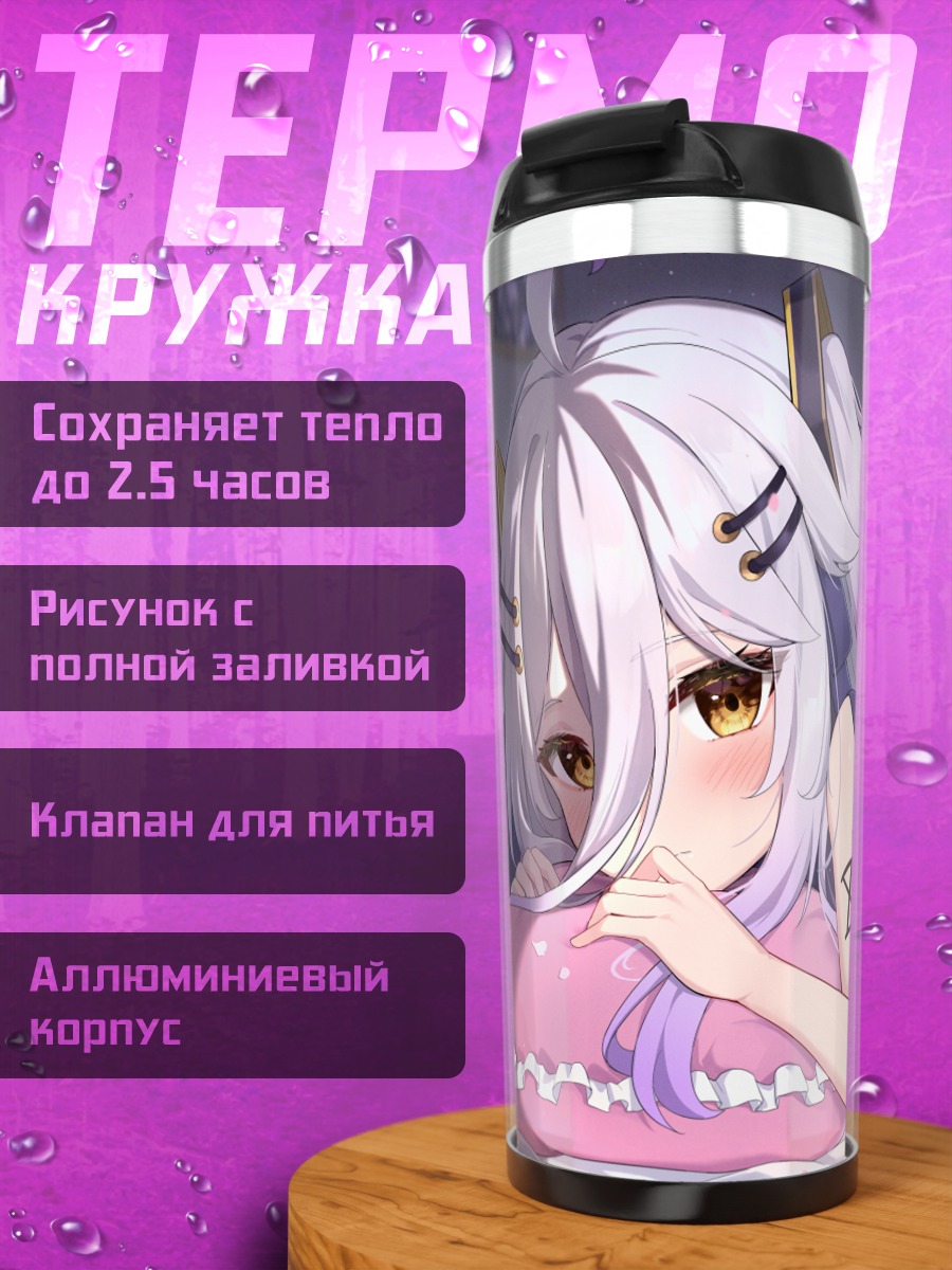Термокружка Хенья Гениус на подушке