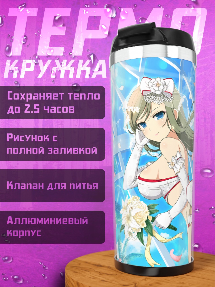Термокружка Фуга в цветах