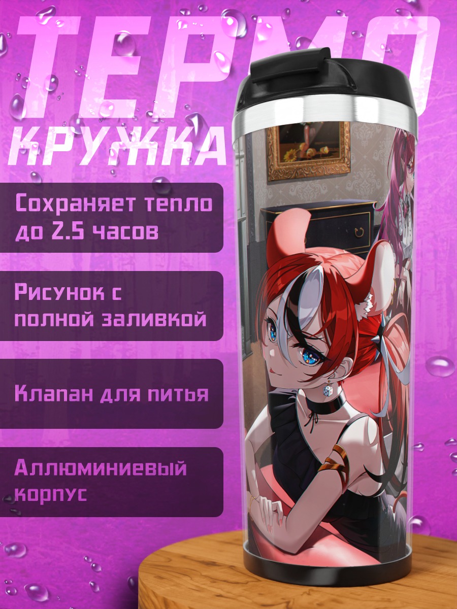 Термокружка Девушки Hololive в кафе