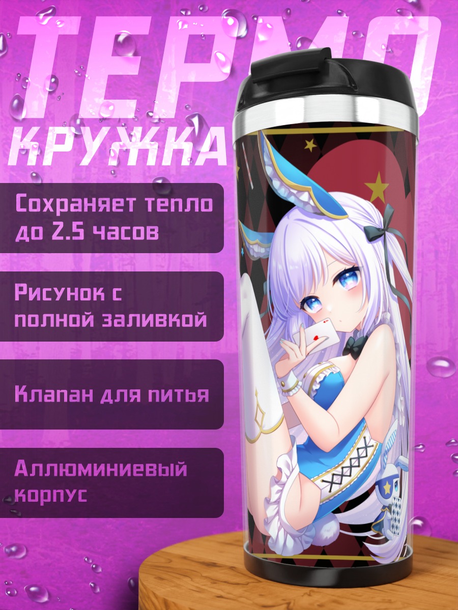 Термокружка Девушка-зайка в леотарде