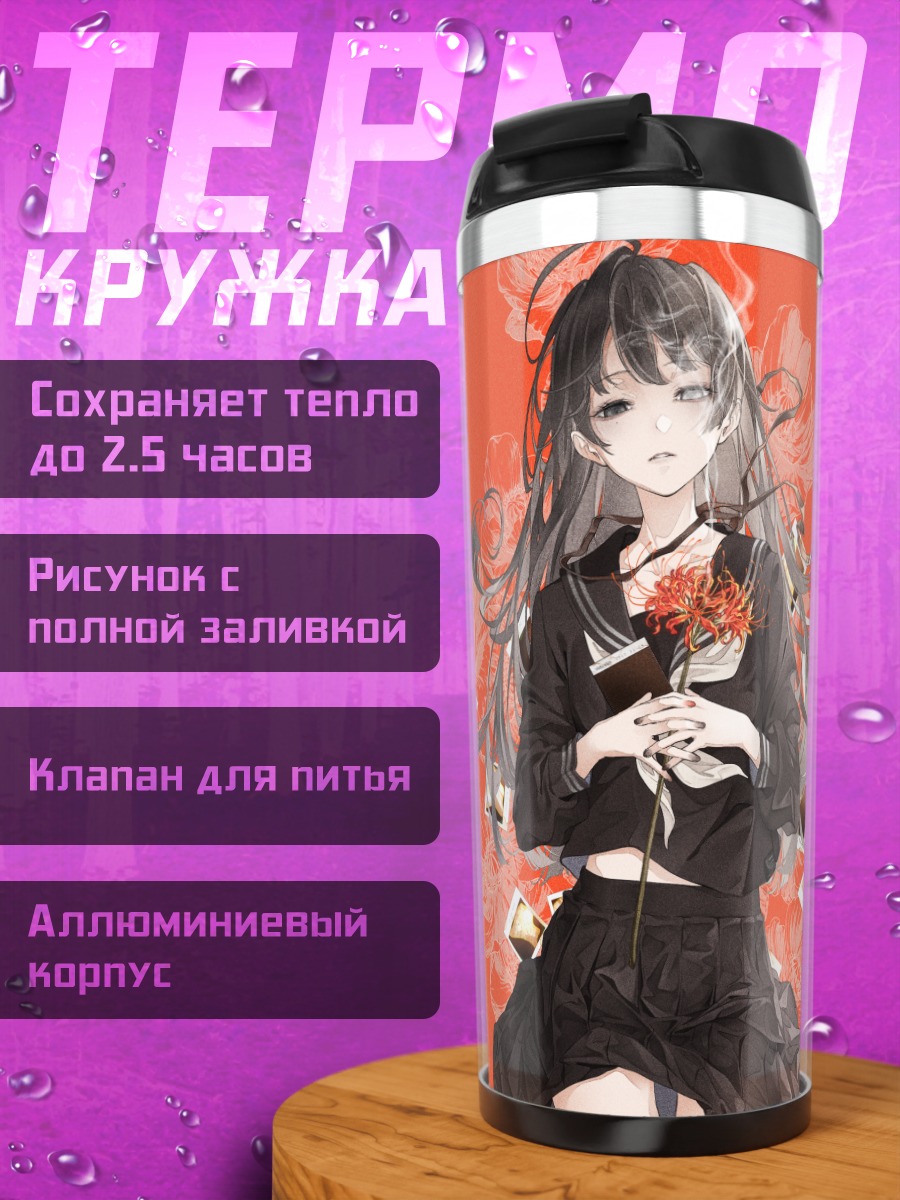 Термокружка Девушка с камерой
