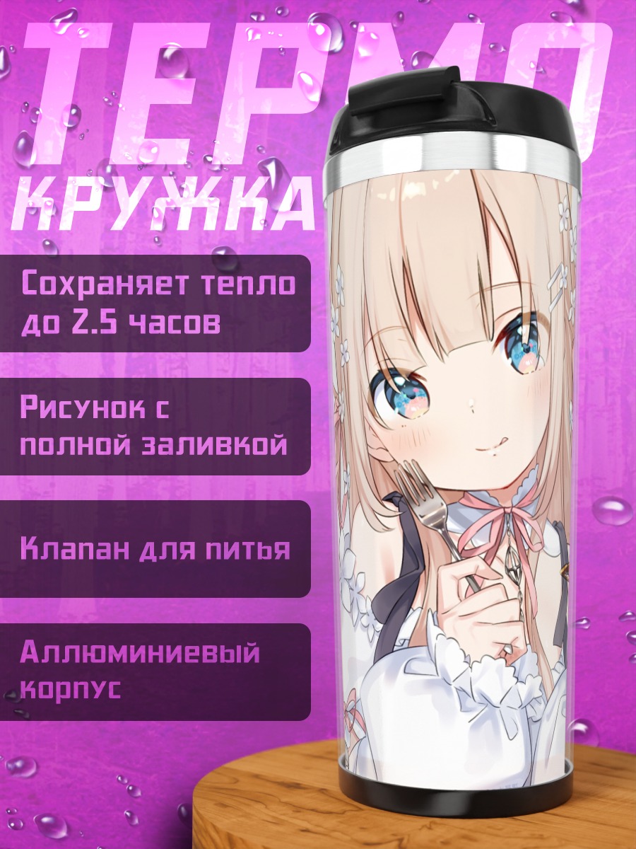 Термокружка Юкиношита Перо и чай