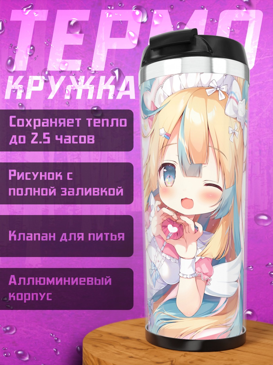 Термокружка Хано Амакава со сладостями