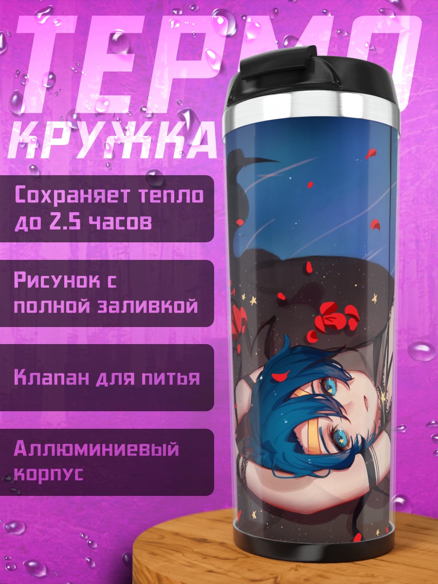 Термокружка Ами Мидзуно в кружеве