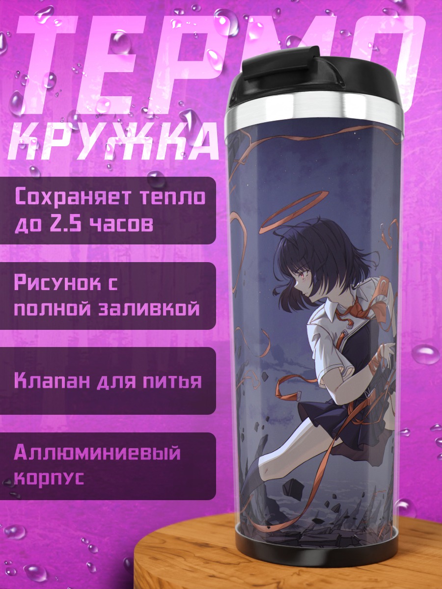 Термокружка Девушка с катаной
