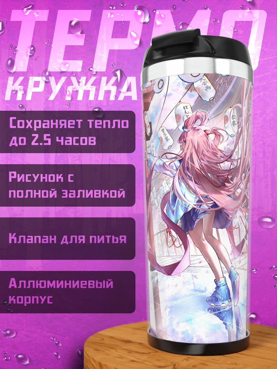 Термокружка Мику Хацунэ на фестивале