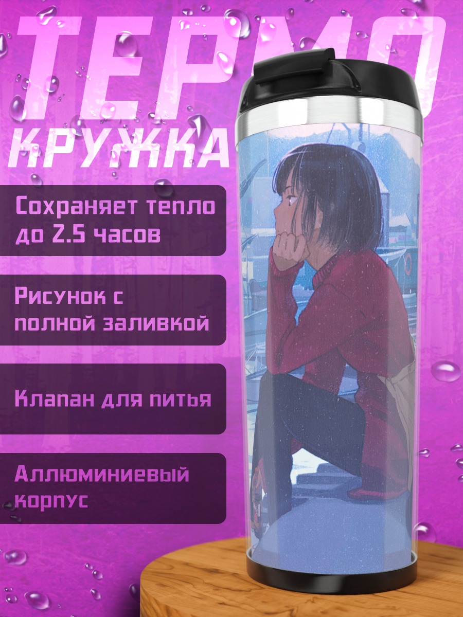 Термокружка Кот у причала