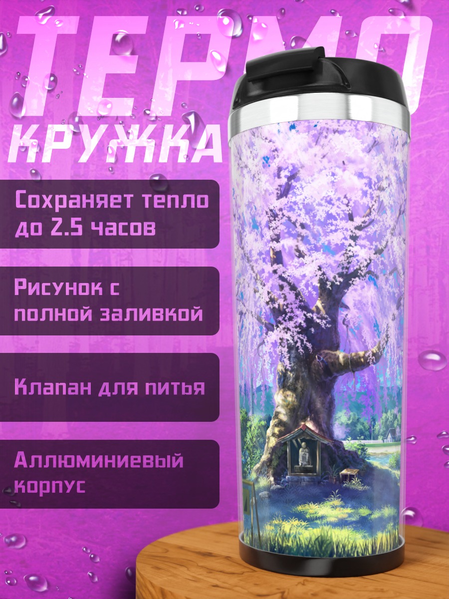 Термокружка Весенний храм в сакуре